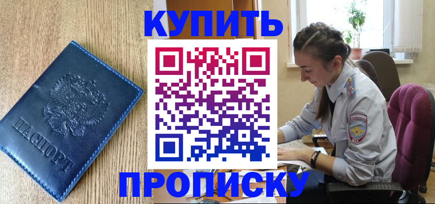 временная регистрация в квартире в Ковдоре