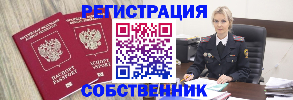 миграционный учет в Ковдоре
