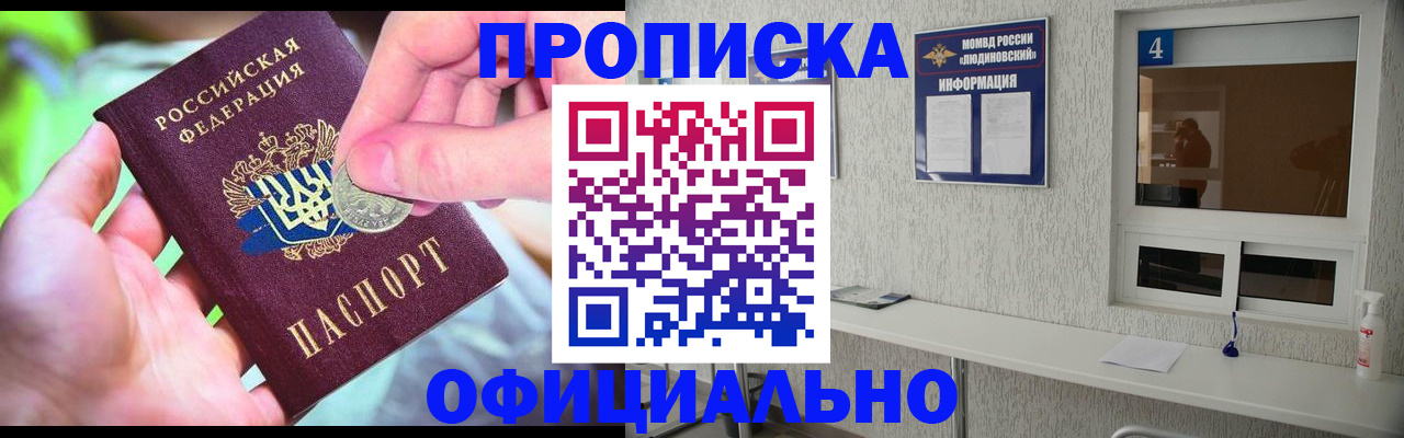 временная регистрация законно в Ковдоре