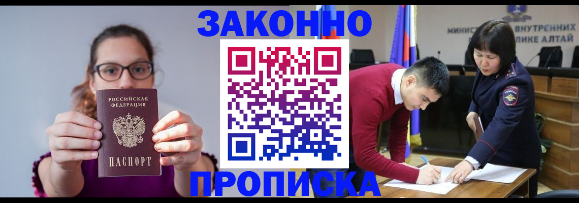 прописка гарантия в Ковдоре