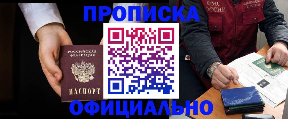 временная регистрация 2025 в Ковдоре