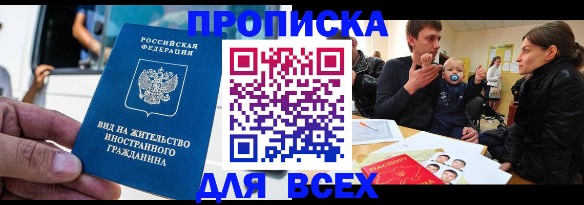 прописка регистрация в Ковдоре